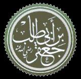 Ja'far ibn Abī Tālib